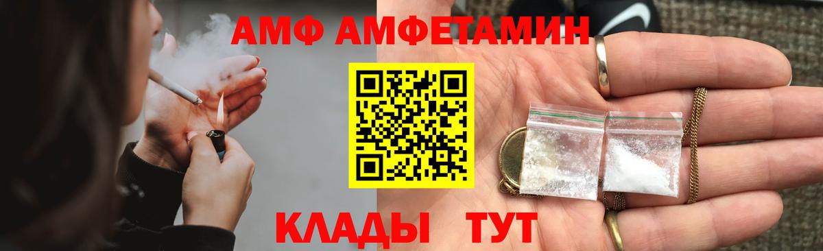 Amphetamine VHQ Москва