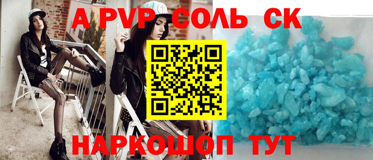 A PVP крисы CK  A PVP  Москва  Вход с VPN 