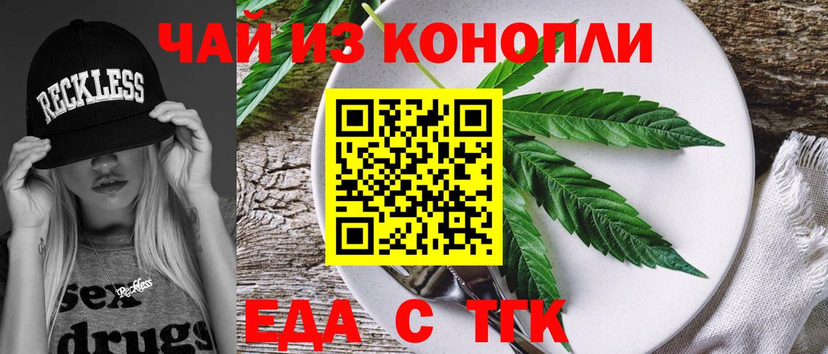 Еда ТГК конопля Москва