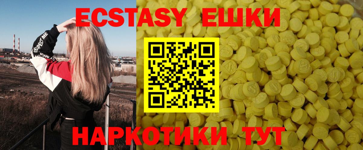 Ecstasy mix  Экстази  Москва  Экстази Philipp Plein  Вход с VPN 