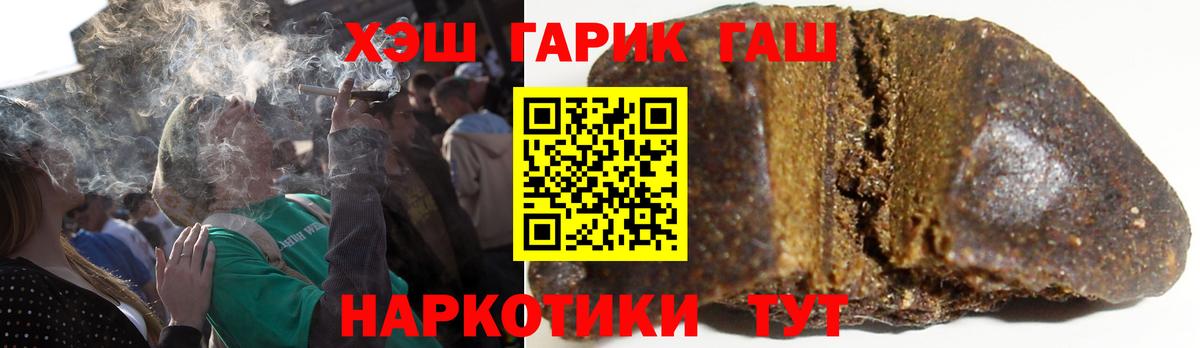 ГАШ  ГАШ хэш  ГАШИШ 40% ТГК  Вход с VPN  Москва 