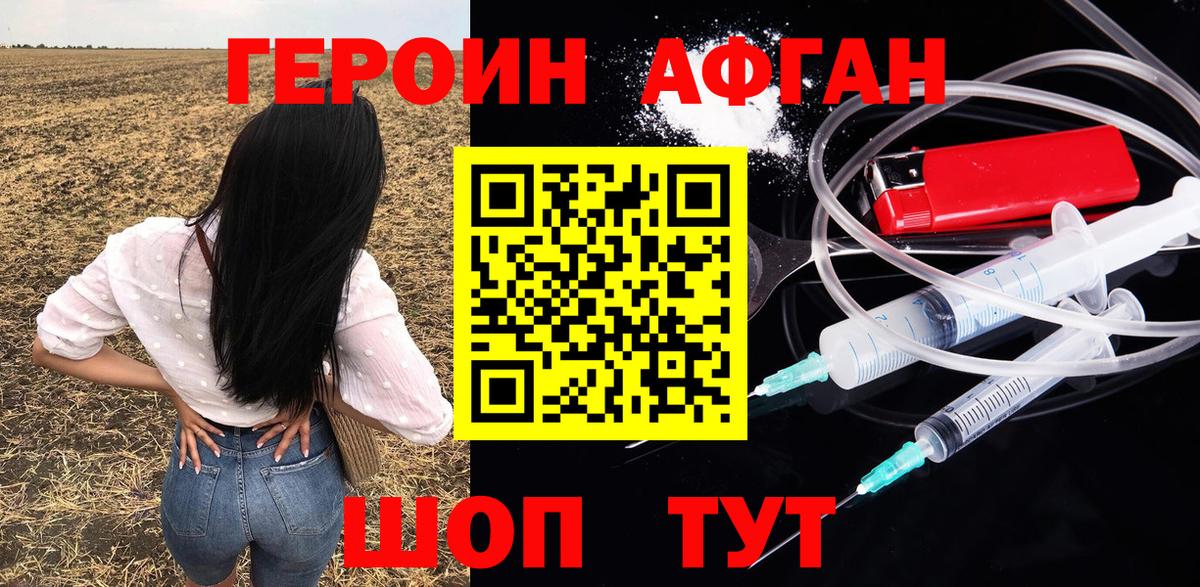 Героин герыч  Вход с VPN  Москва 