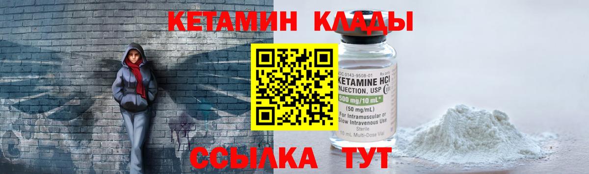 Кетамин ketamine  Кетамин ketamine  МЕГА рабочий сайт  Вход с VPN  Москва 