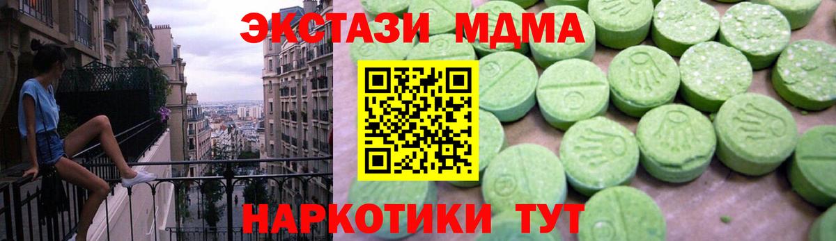 Москва  МДМА молли  МДМА молли  Вход с VPN 