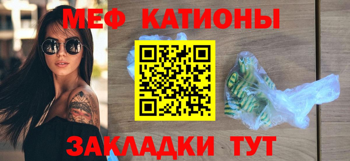 МЯУ-МЯУ  МЕФ мяу мяу  Вход с VPN  Москва 