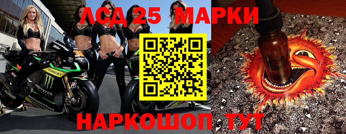 Москва  Марки 25I-NBOMe 1,5мг  Вход с VPN 