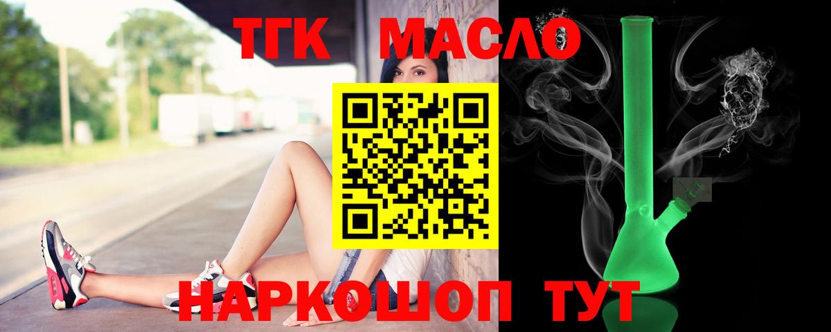Дистиллят ТГК вейп с тгк Москва